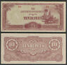 Burma Japanese Occupation Ww Ii 1942-44 10 Rupees P16a Vg-vf Condition